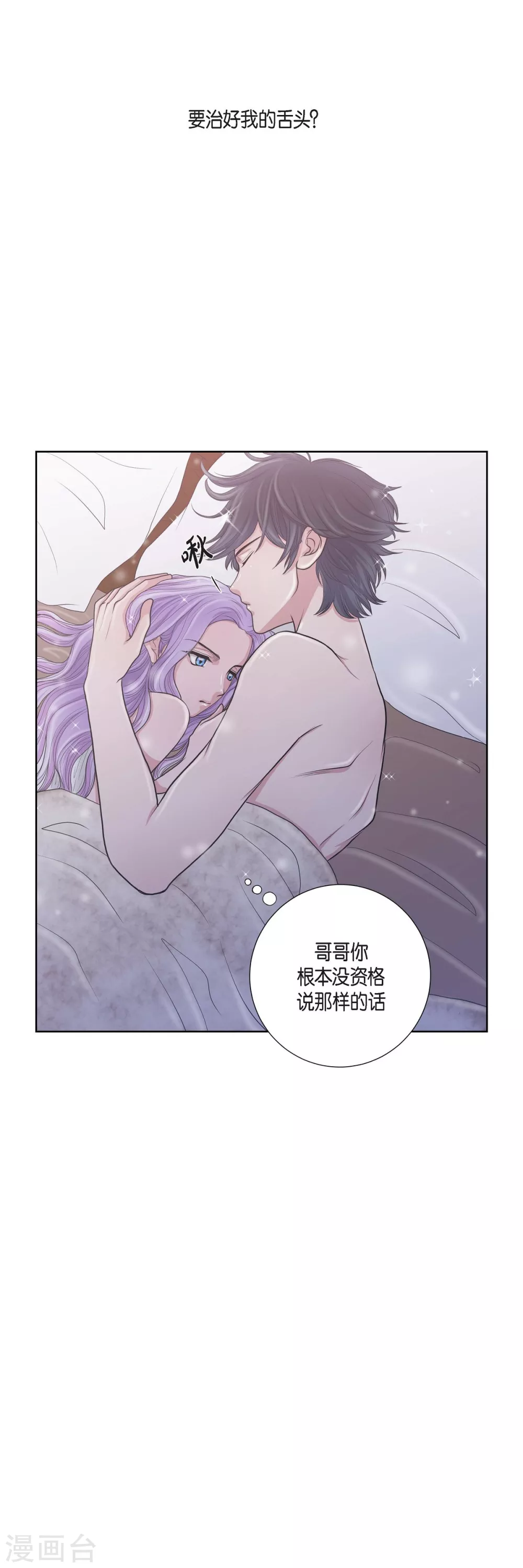 第9话 能自己决定什么 第39页