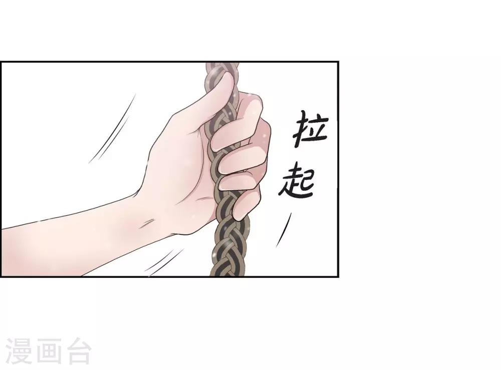 第9话 能自己决定什么 第41页