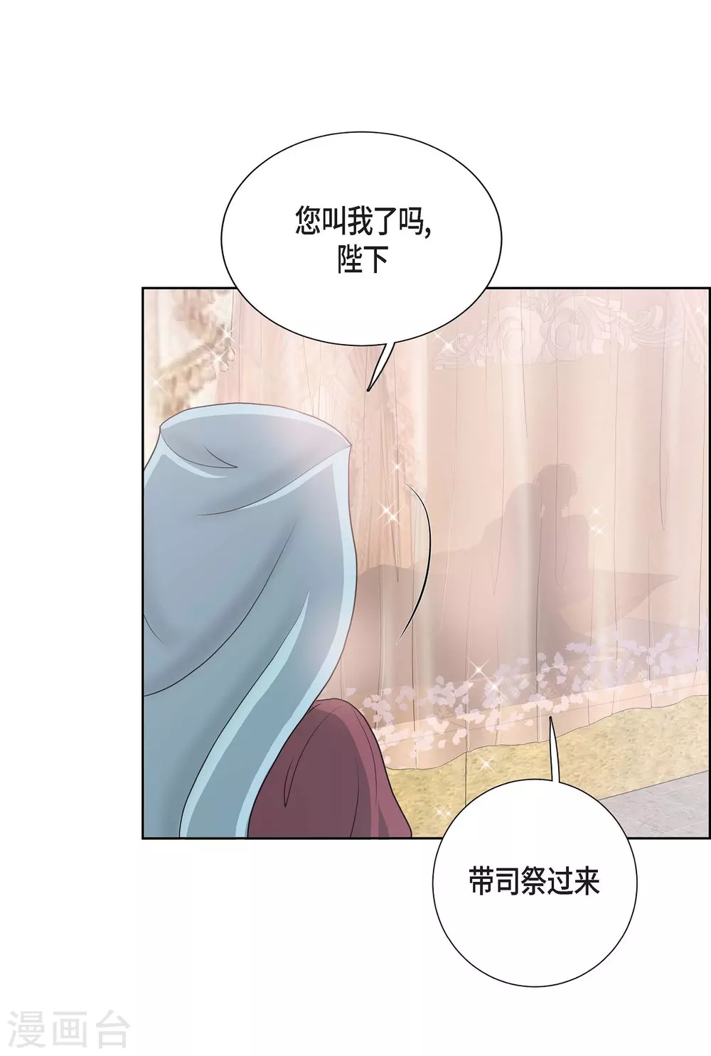 第9话 能自己决定什么 第42页