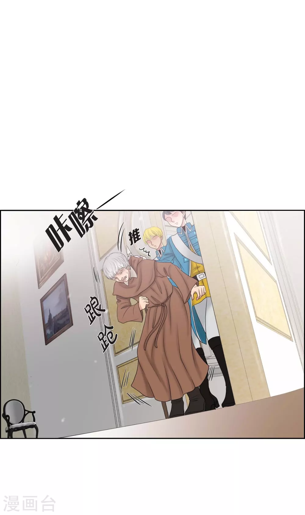 第9话 能自己决定什么 第44页