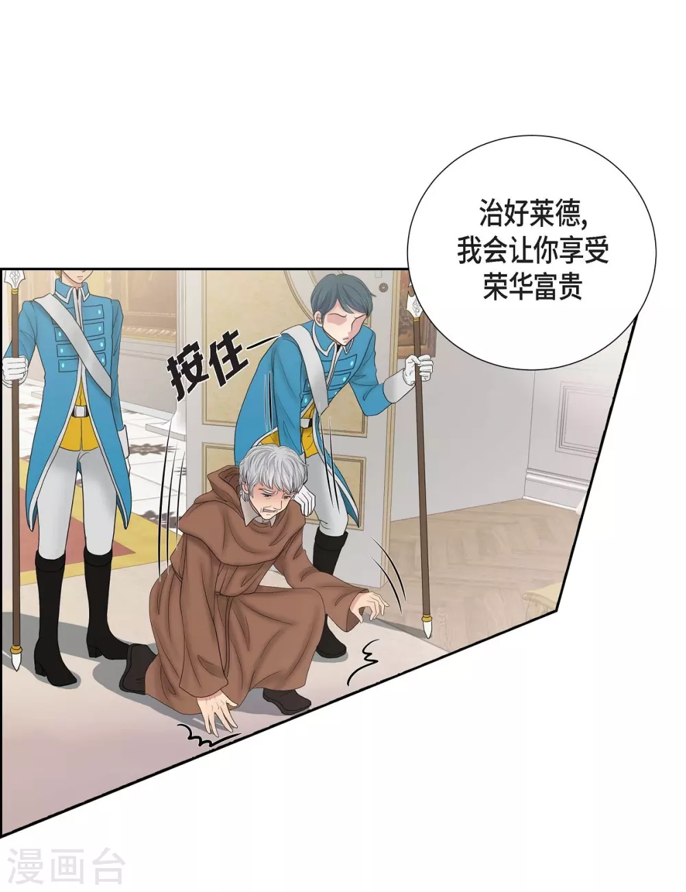 第9话 能自己决定什么 第46页
