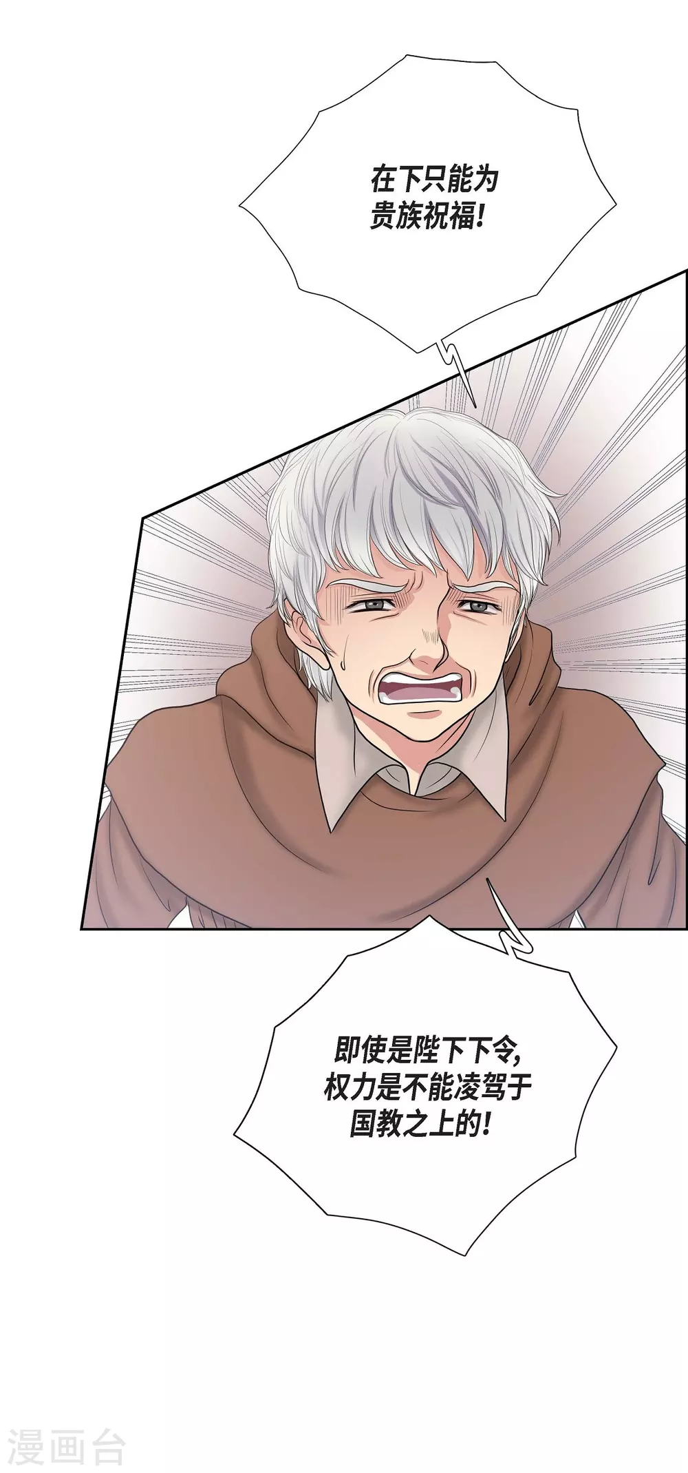 第9话 能自己决定什么 第47页
