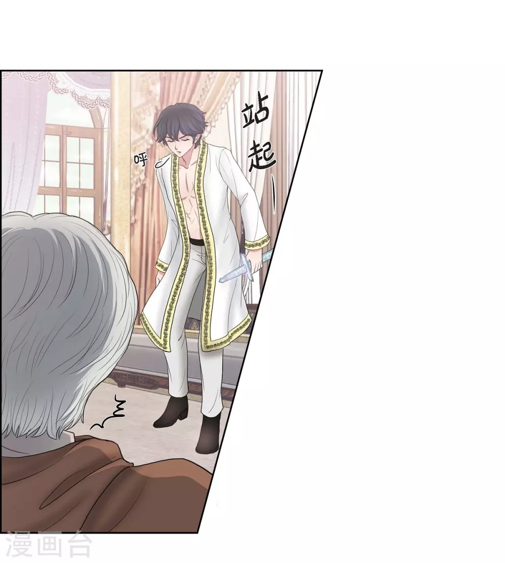 第9话 能自己决定什么 第49页