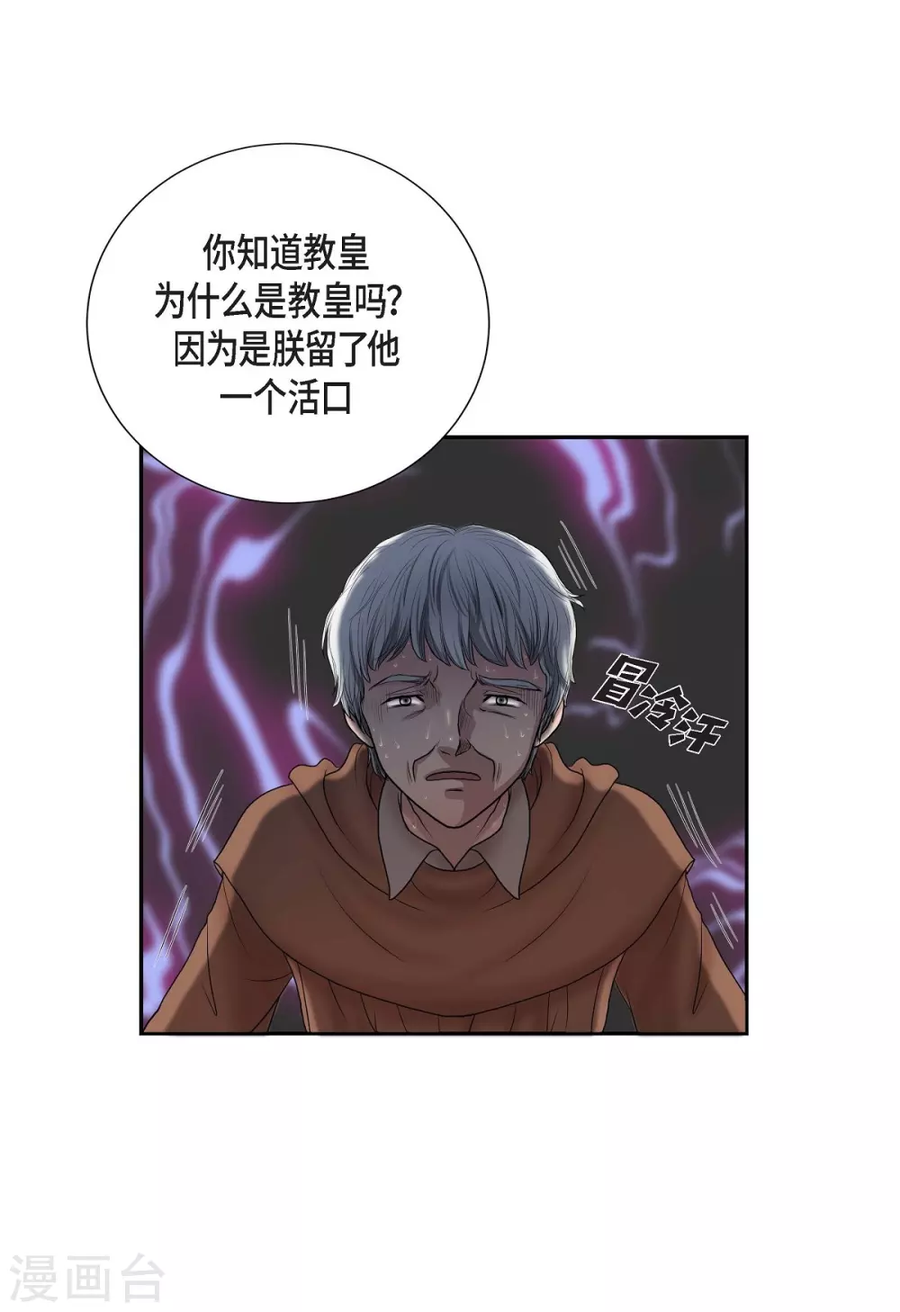 第9话 能自己决定什么 第51页