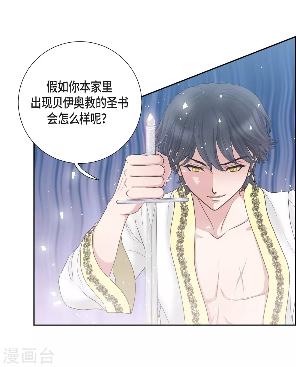 第9话 能自己决定什么 第53页