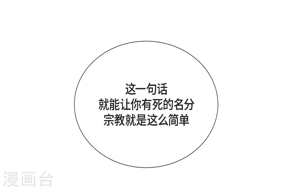 第9话 能自己决定什么 第54页