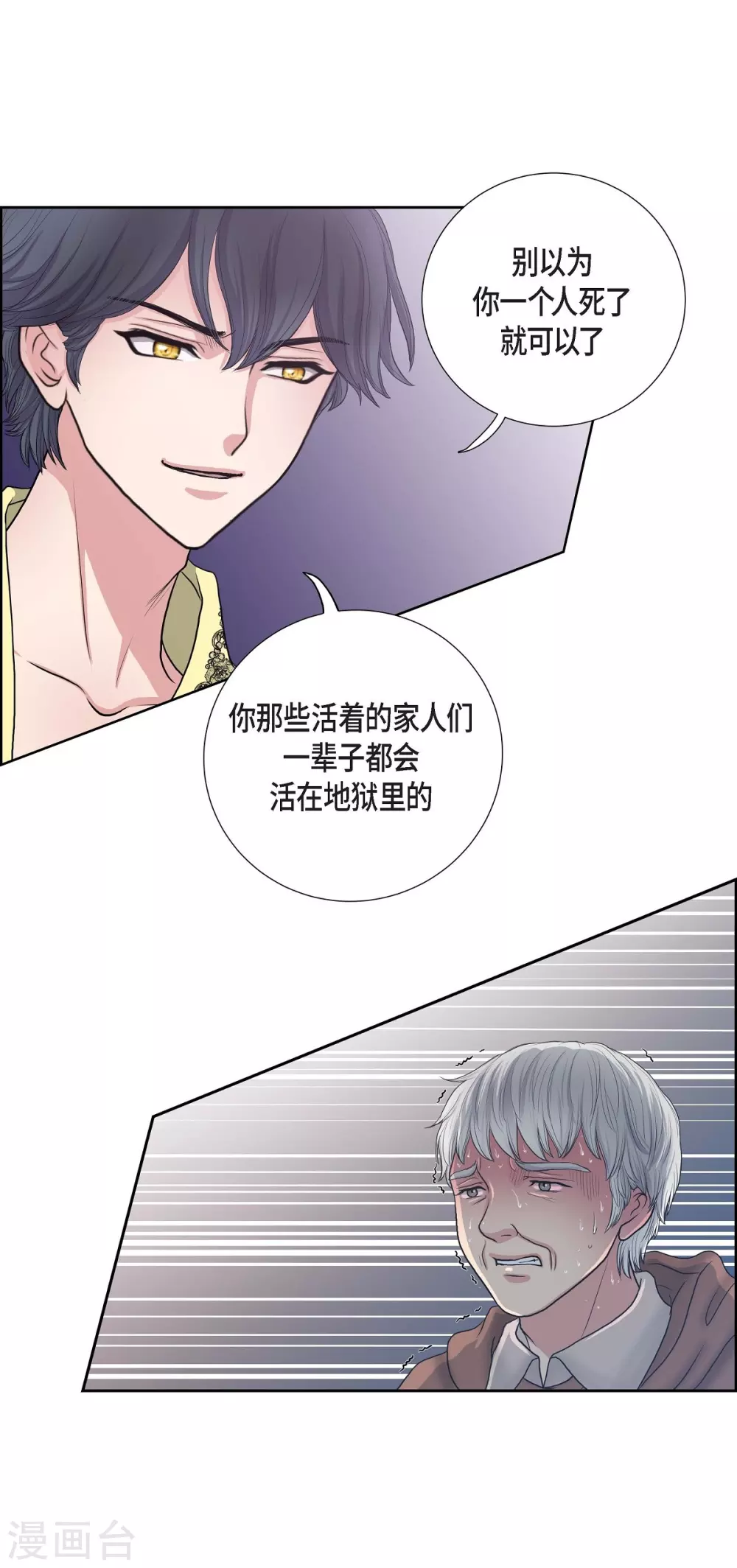 第9话 能自己决定什么 第57页