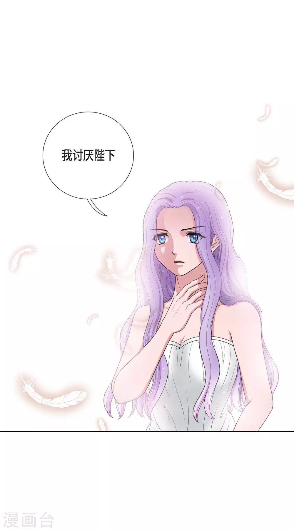 第9话 能自己决定什么 第65页