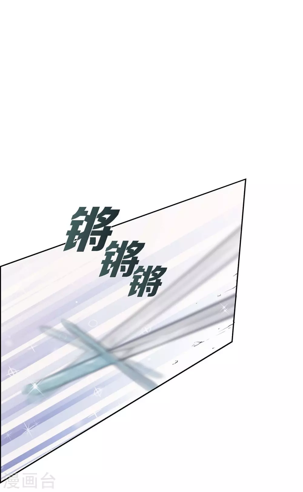第10话 我讨厌陛下 第12页