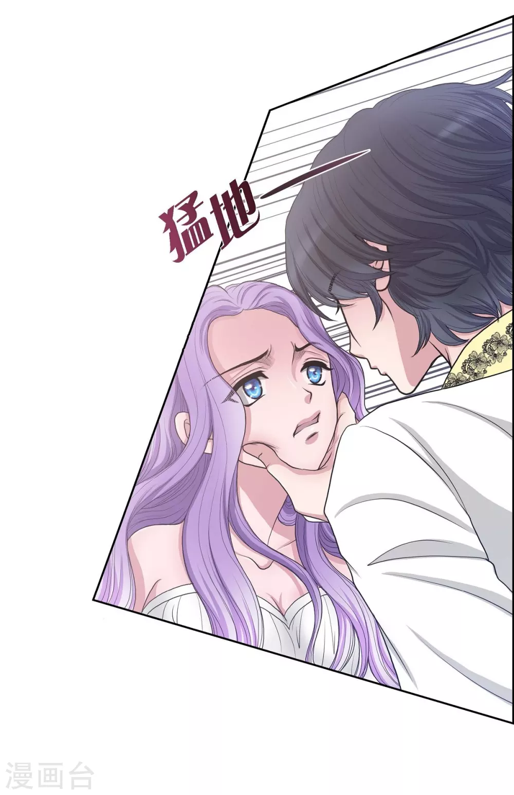 第10话 我讨厌陛下 第13页