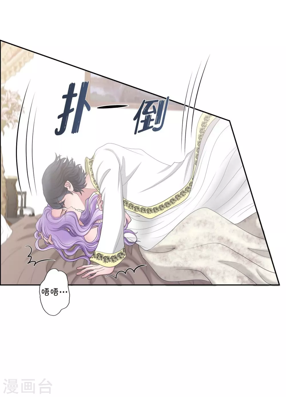 第10话 我讨厌陛下 第14页