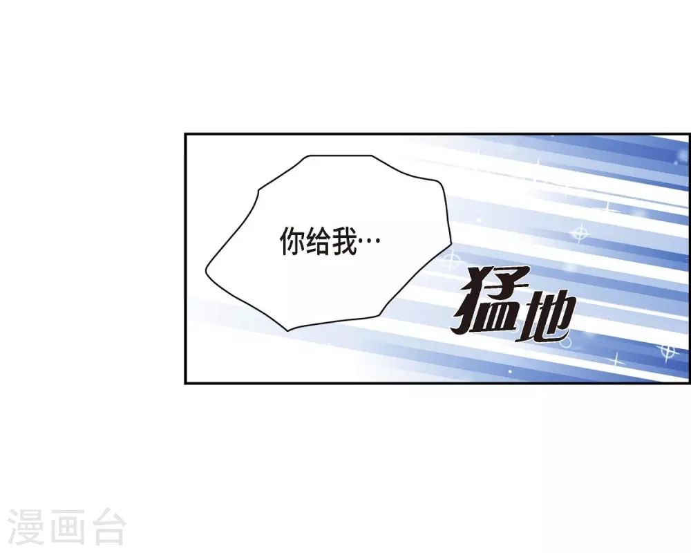 第10话 我讨厌陛下 第19页