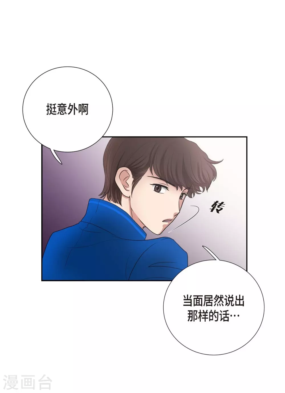 第10话 我讨厌陛下 第34页