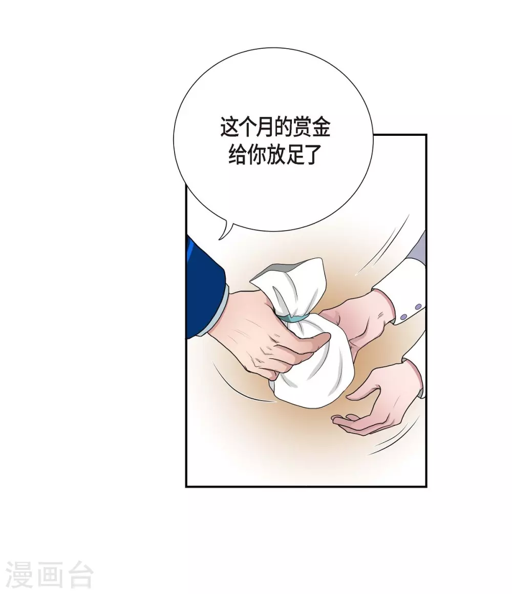 第10话 我讨厌陛下 第36页