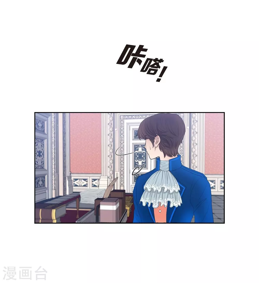 第10话 我讨厌陛下 第38页