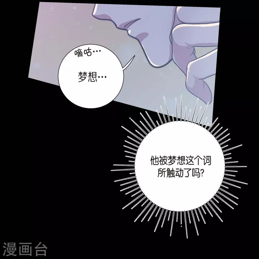 第10话 我讨厌陛下 第55页