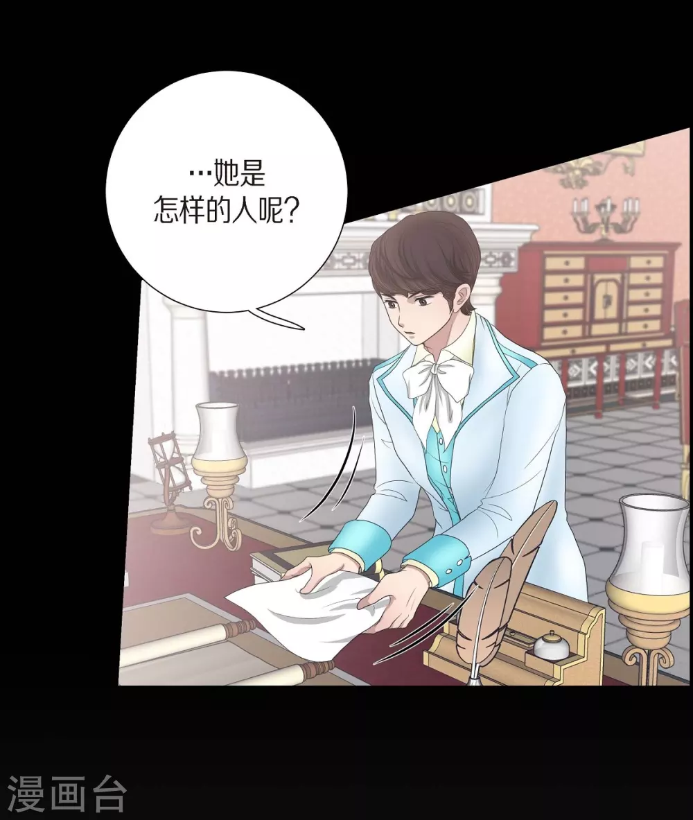 第10话 我讨厌陛下 第61页
