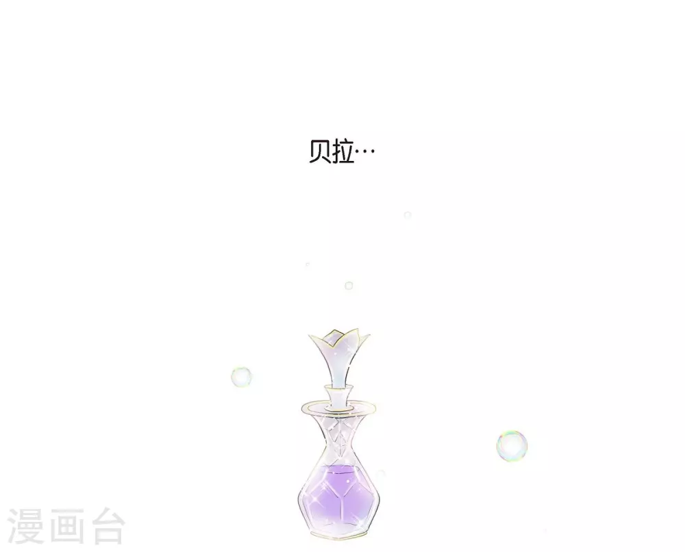 第10话 我讨厌陛下 第67页