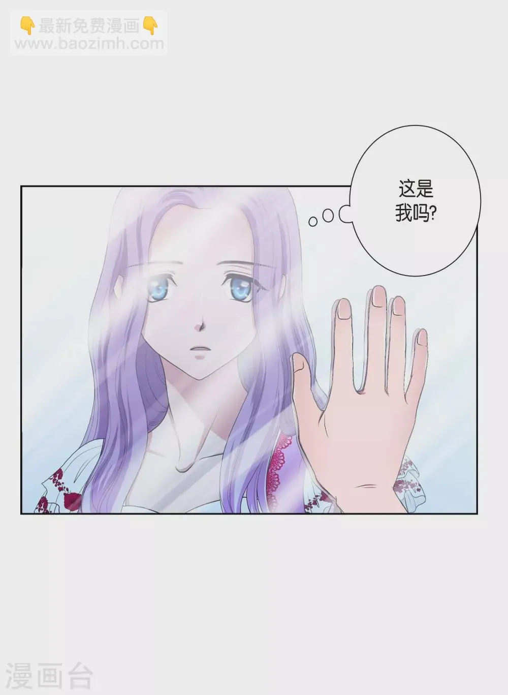 第11话 让人满意的回答 第5页