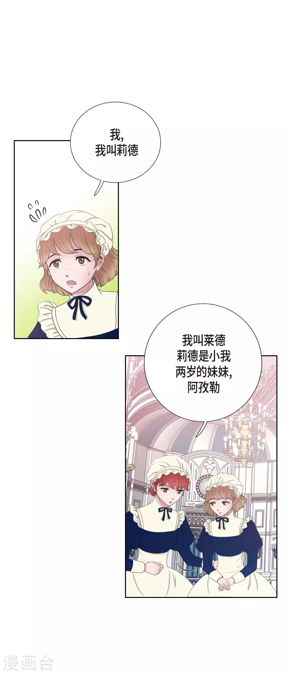 第11话 让人满意的回答 第9页