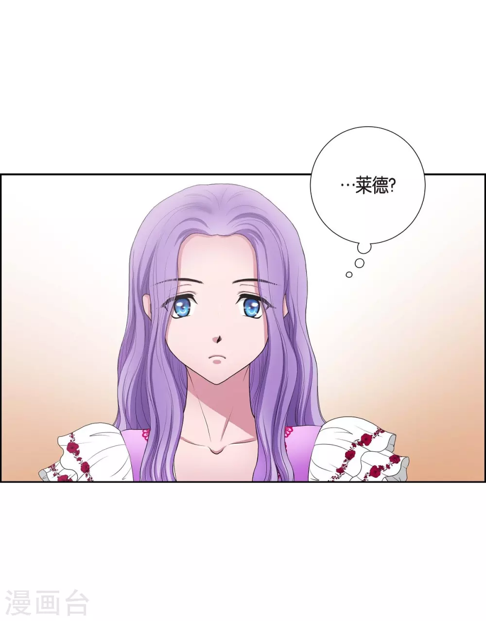 第11话 让人满意的回答 第10页