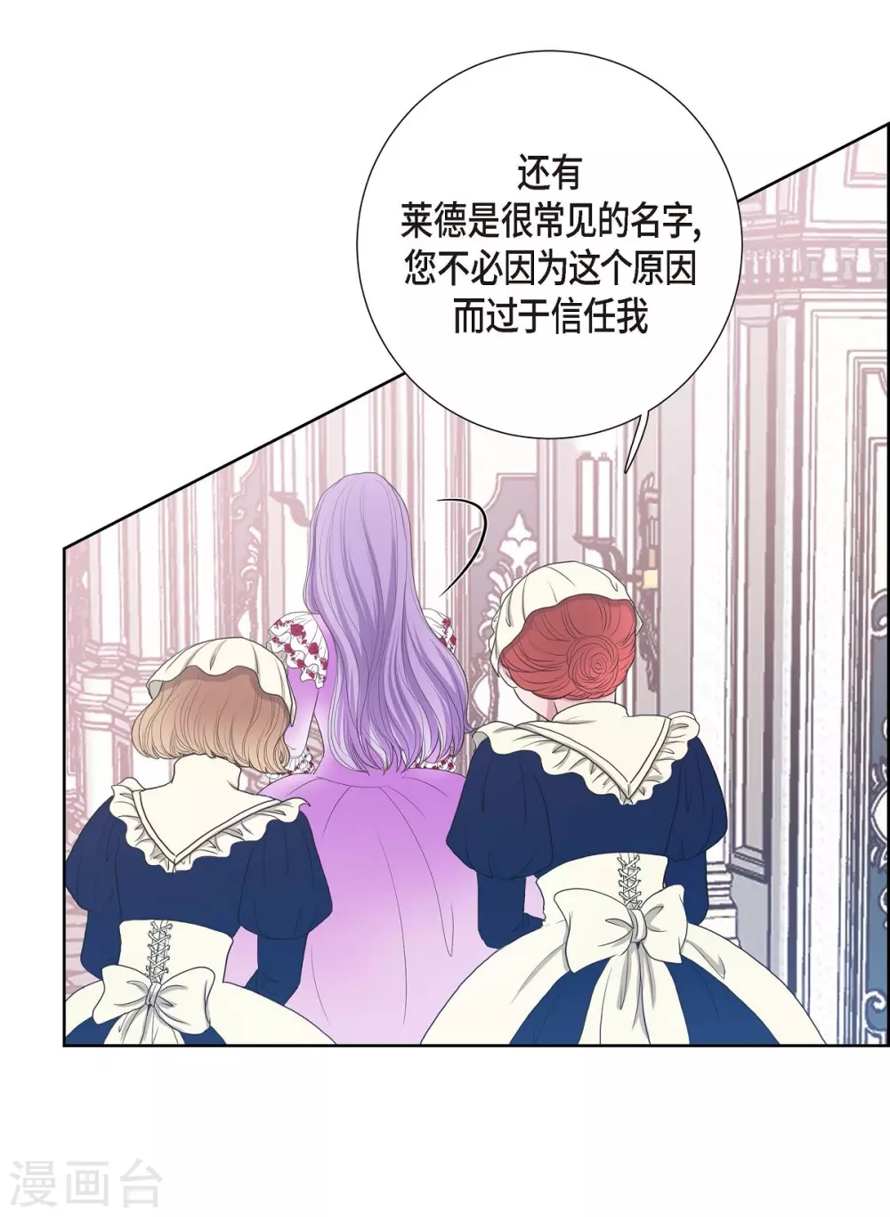 第11话 让人满意的回答 第16页