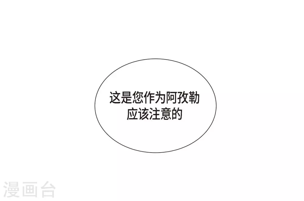 第11话 让人满意的回答 第17页