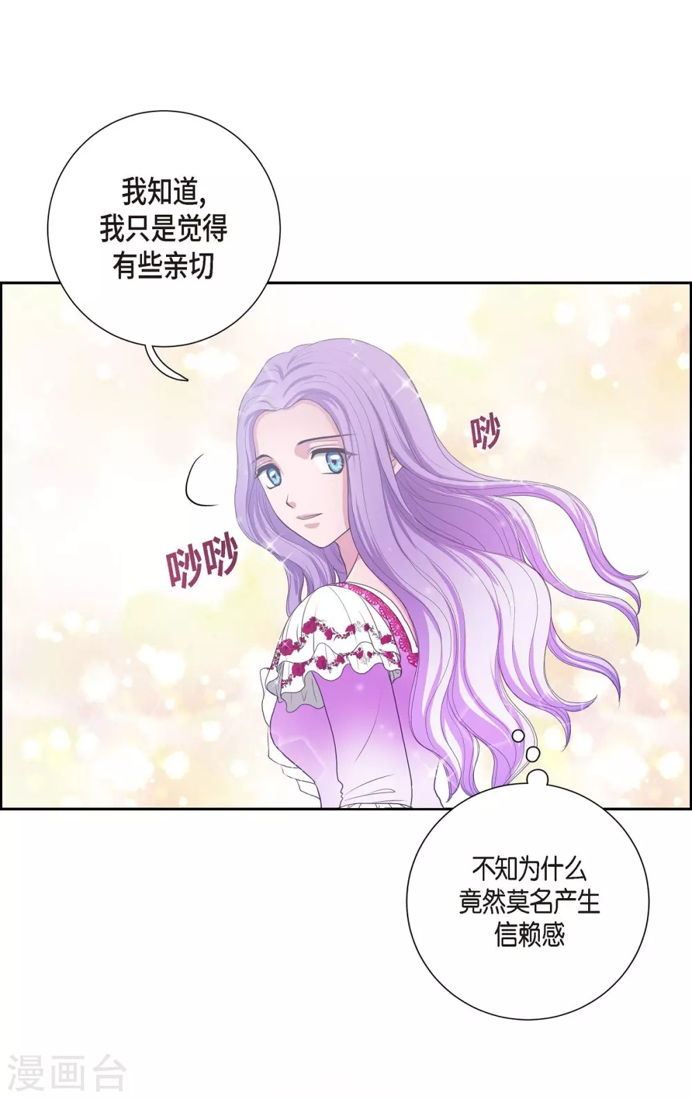 第11话 让人满意的回答 第18页