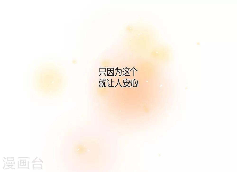 第11话 让人满意的回答 第19页