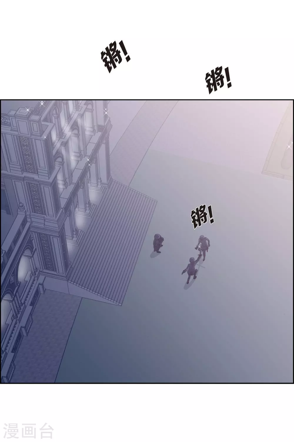 第11话 让人满意的回答 第23页