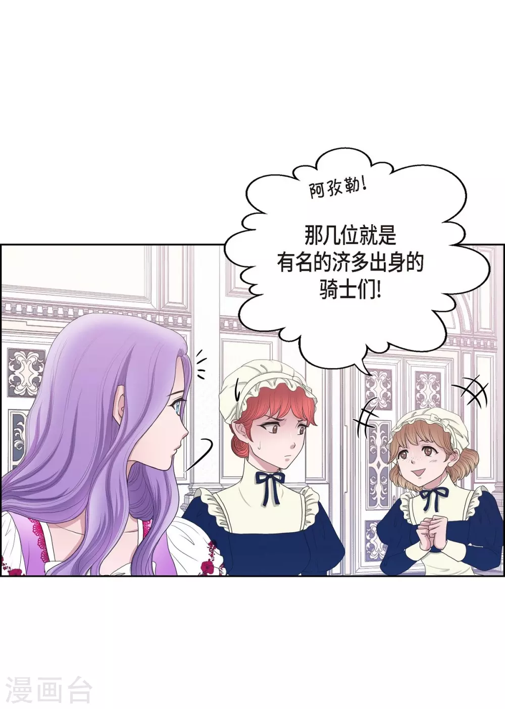 第11话 让人满意的回答 第26页