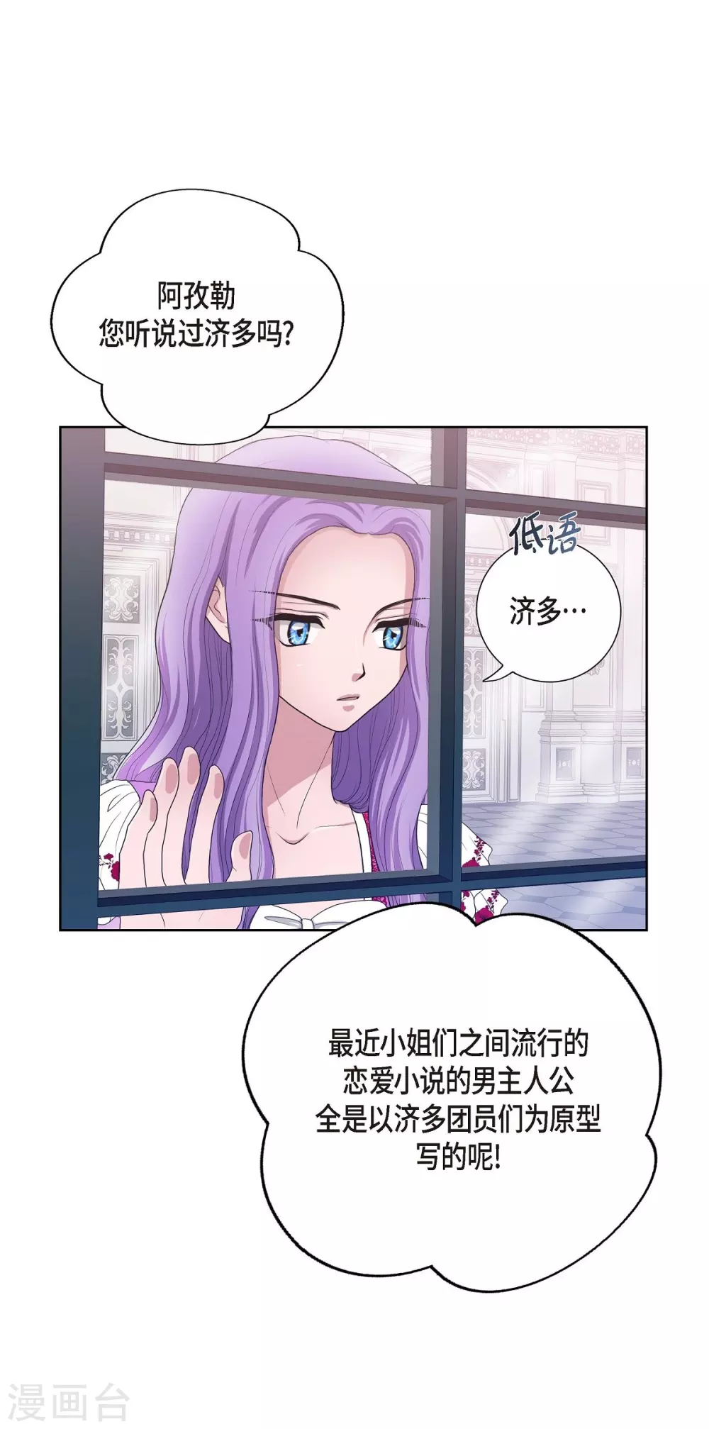 第11话 让人满意的回答 第27页
