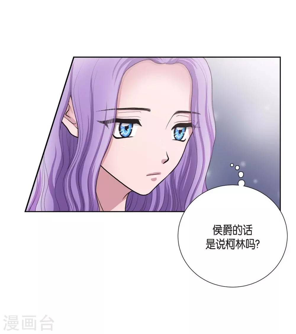 第11话 让人满意的回答 第29页