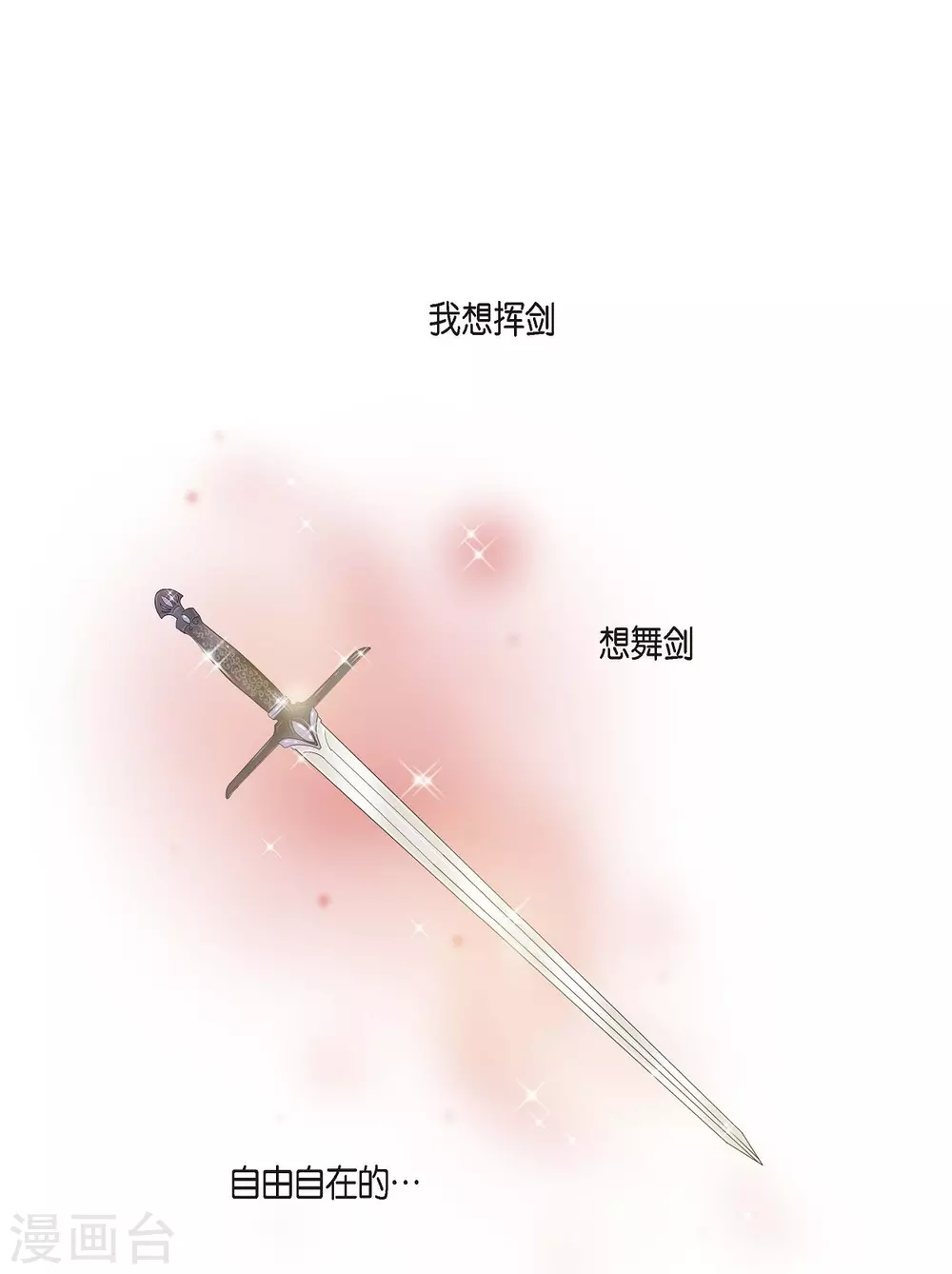第11话 让人满意的回答 第32页