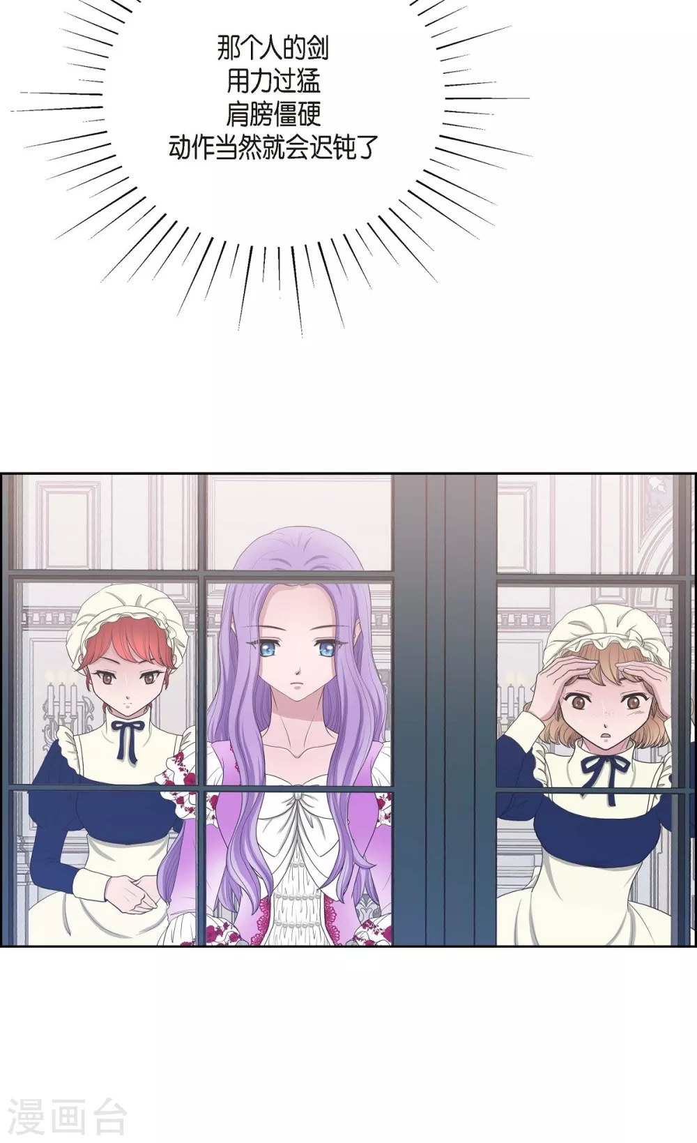 第11话 让人满意的回答 第35页