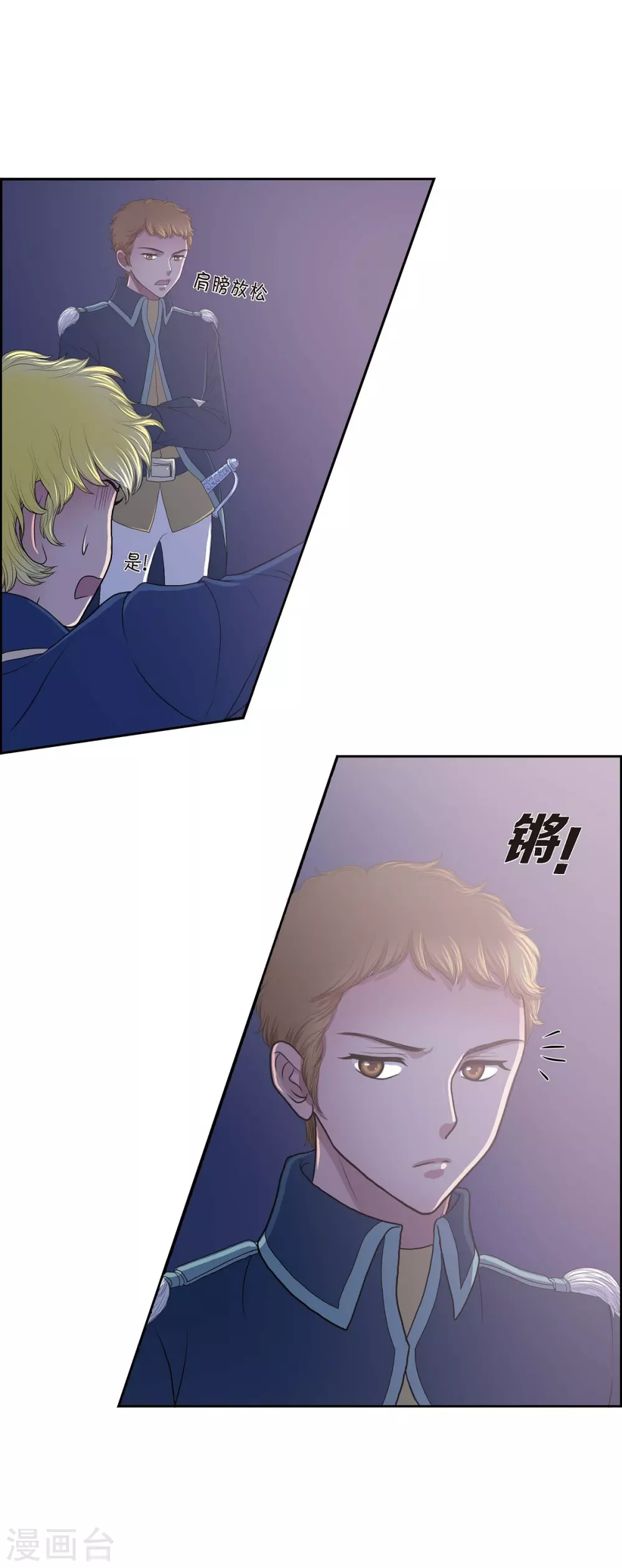 第11话 让人满意的回答 第36页