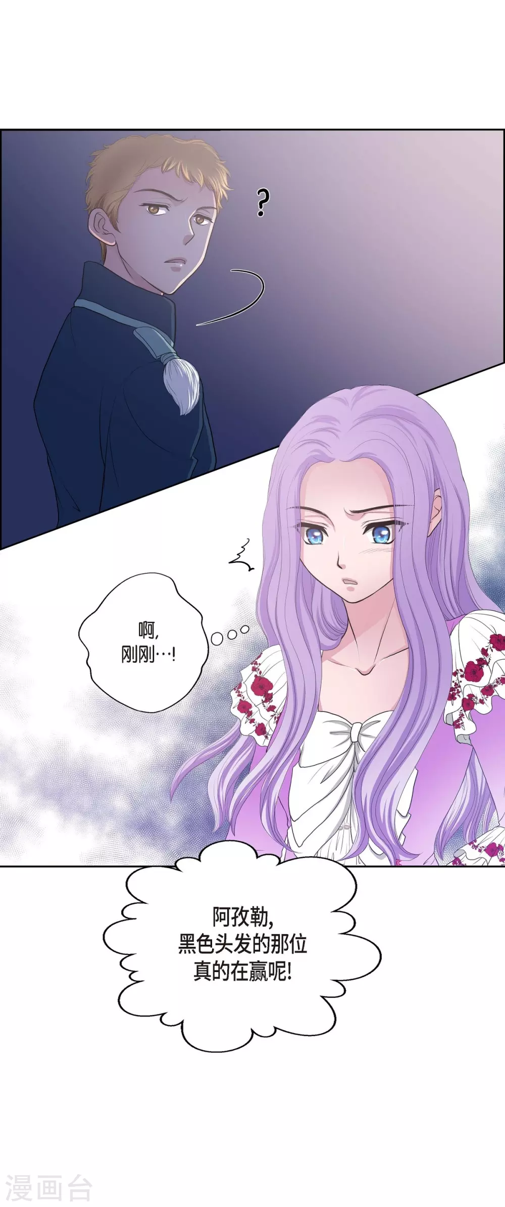 第11话 让人满意的回答 第37页