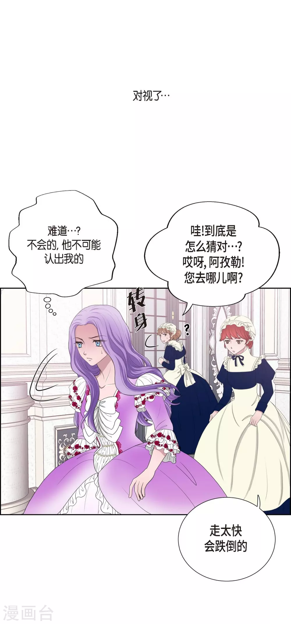 第11话 让人满意的回答 第38页