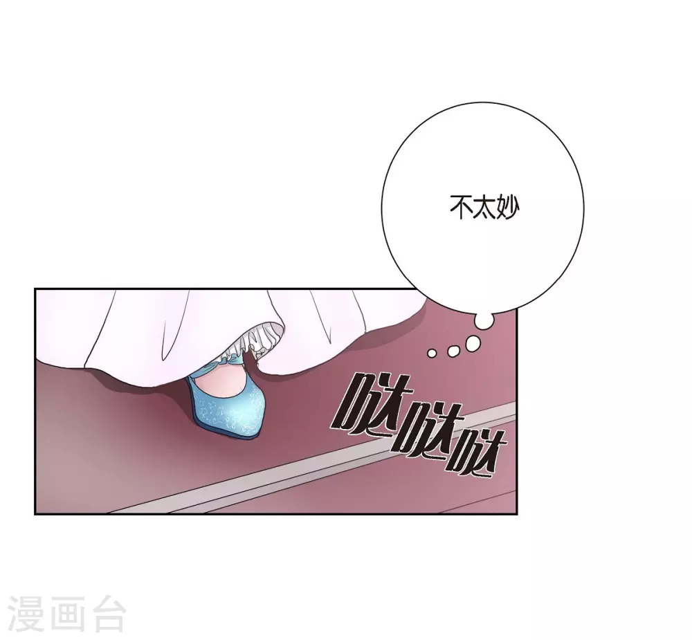 第11话 让人满意的回答 第39页