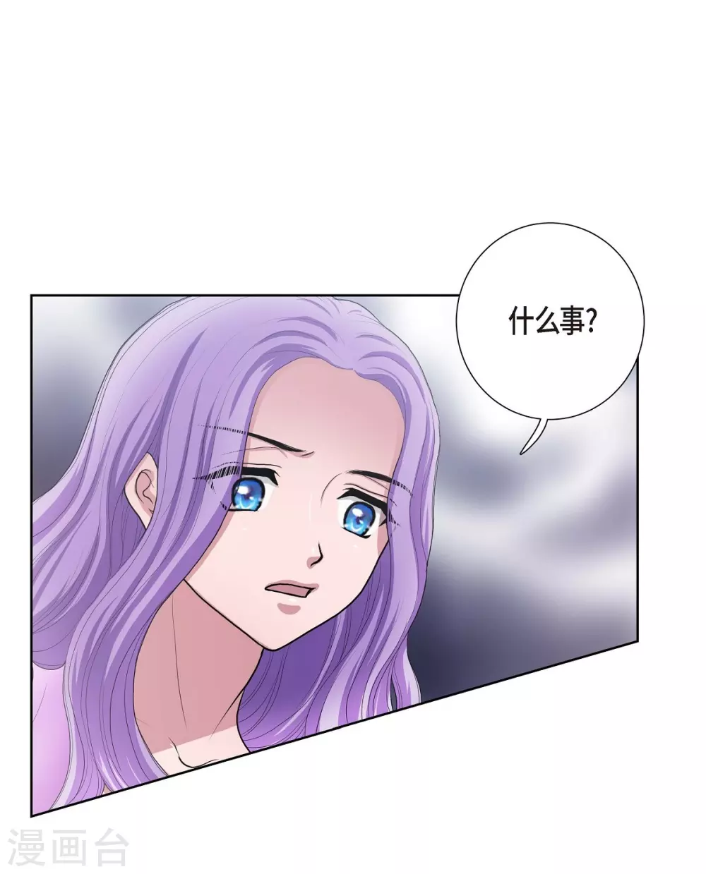 第11话 让人满意的回答 第41页