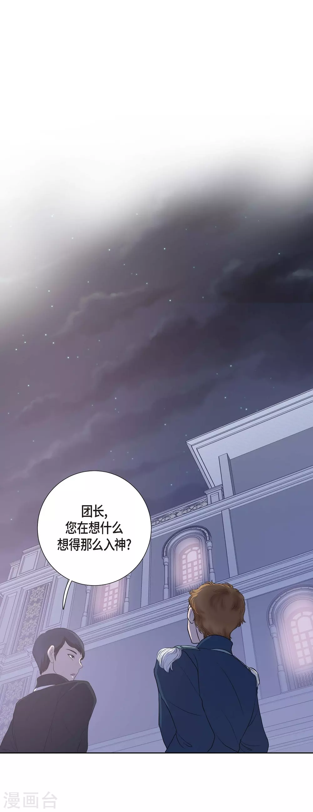 第11话 让人满意的回答 第44页