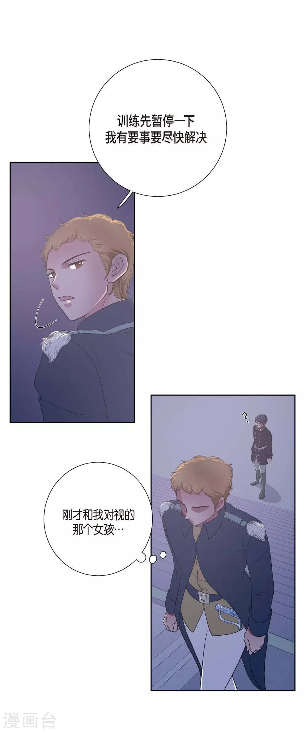 第11话 让人满意的回答 第45页