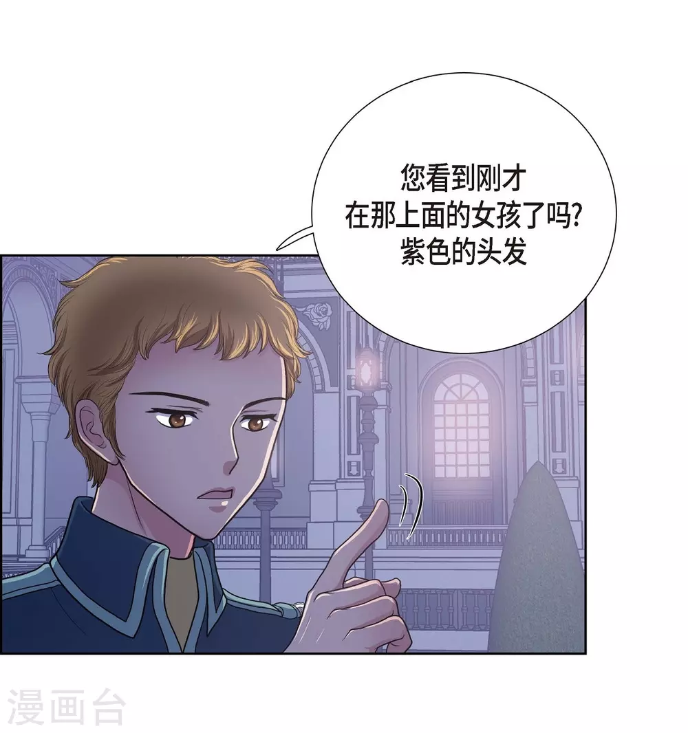 第11话 让人满意的回答 第48页