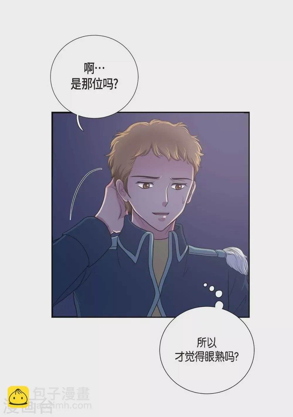 第11话 让人满意的回答 第50页