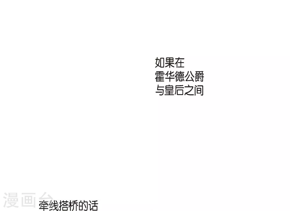 第11话 让人满意的回答 第65页