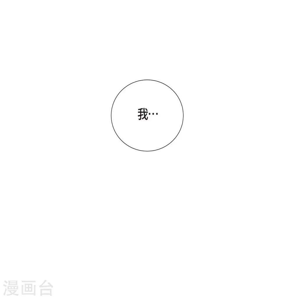 第11话 让人满意的回答 第68页