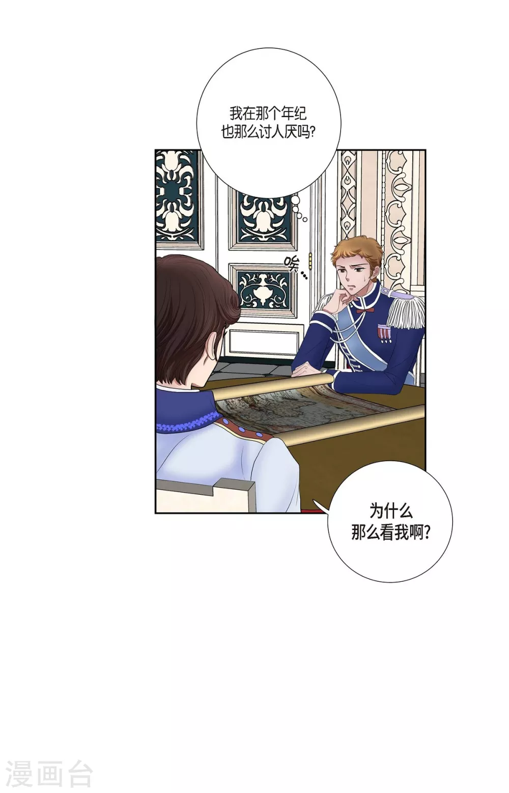 第11话 让人满意的回答 第71页