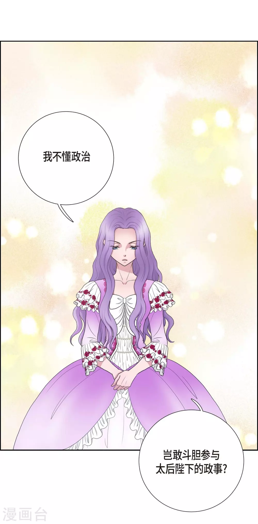 第12话 我能变的幸福吗？ 第1页