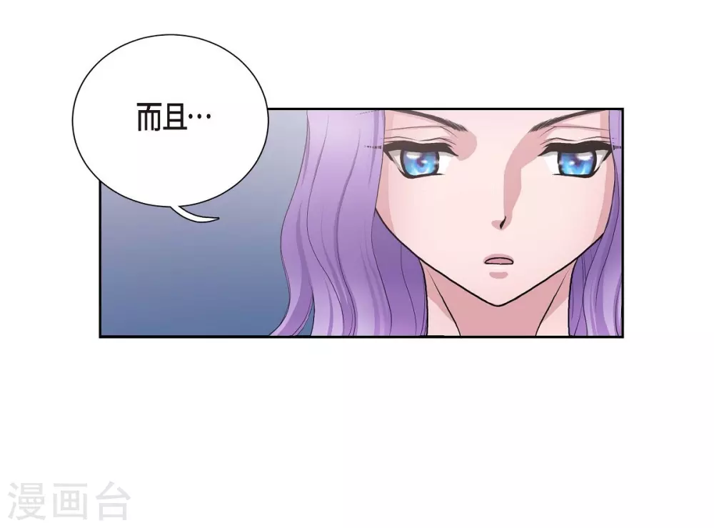 第12话 我能变的幸福吗？ 第2页