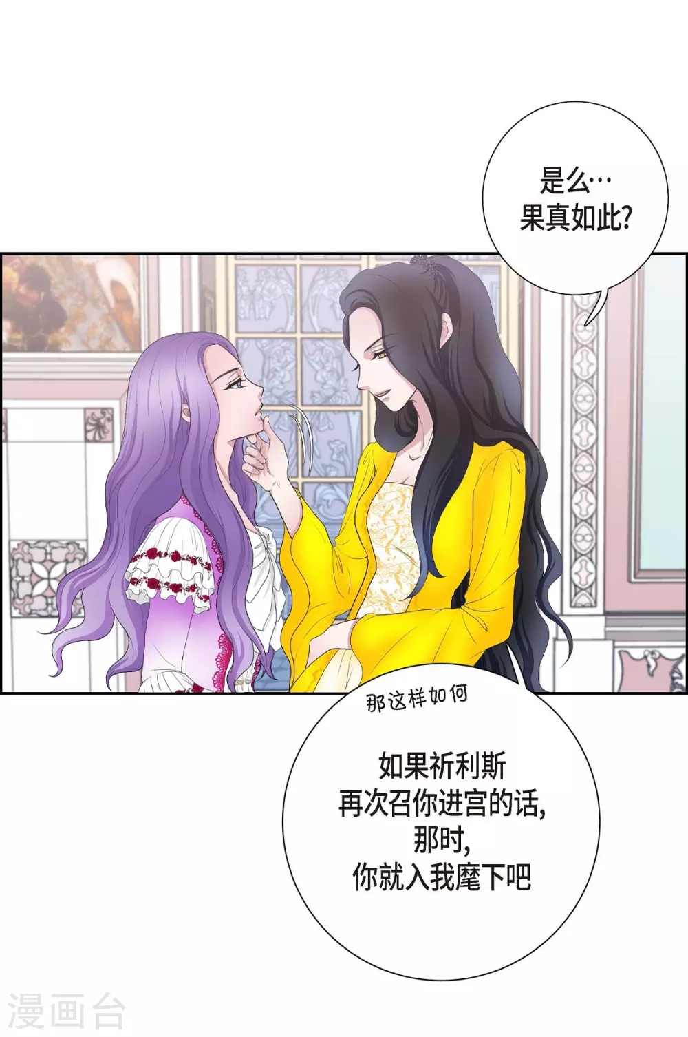 第12话 我能变的幸福吗？ 第4页